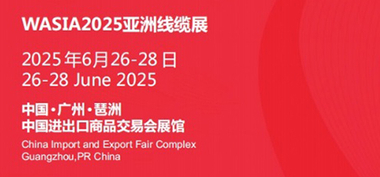WASIA-2025.jpg